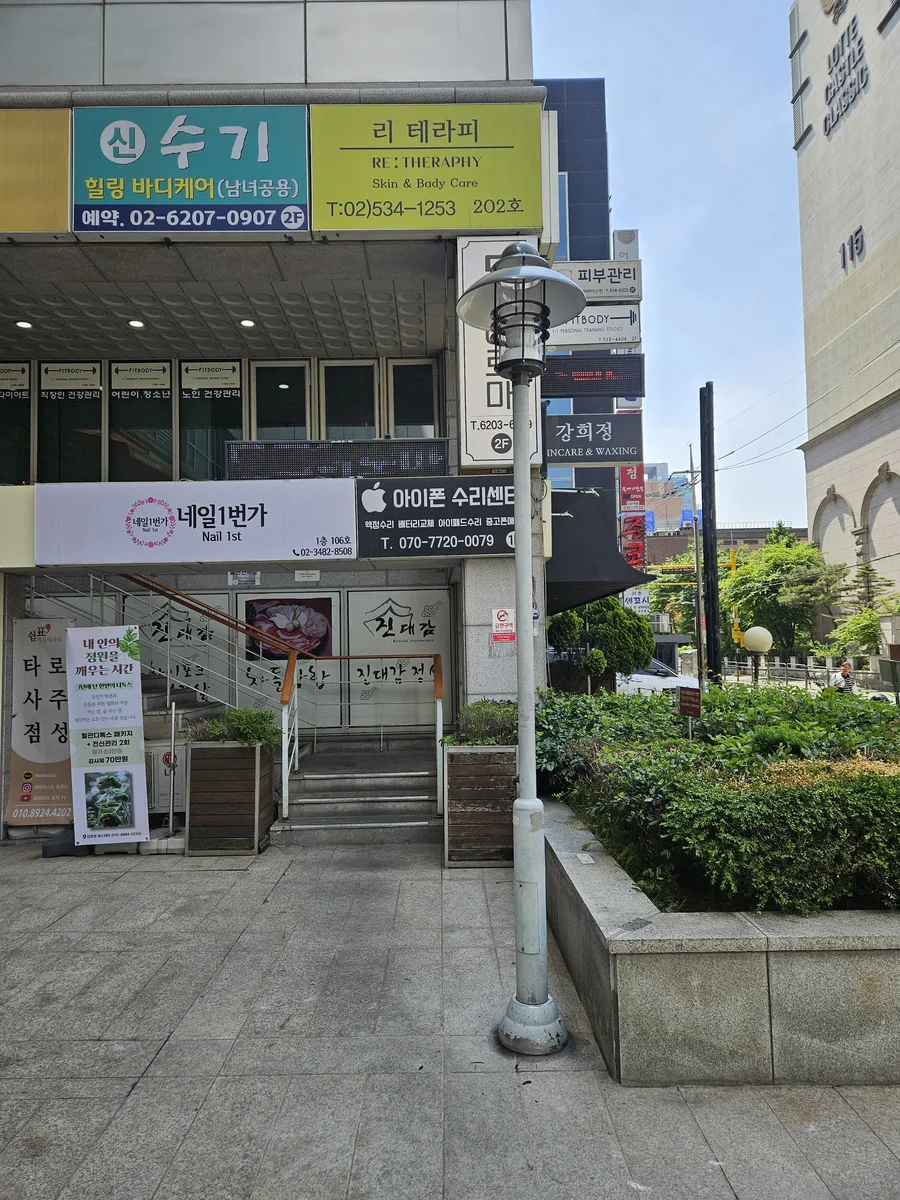 가로등수리업체 바모스VAMOS 기초 콘크리트 균열 앵커 보강
